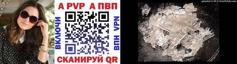 Купить закладки  Любань  Альфа ПВП мука 