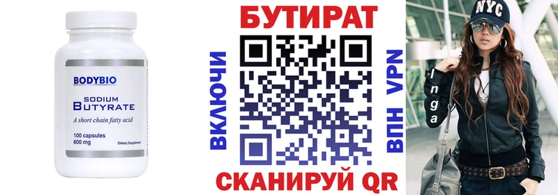 Купить где  Любань  Бутират BDO 33% 