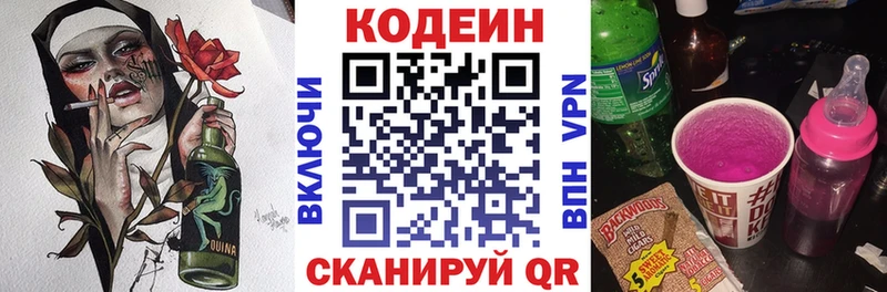 Купить где  Любань  Codein Purple Drank 