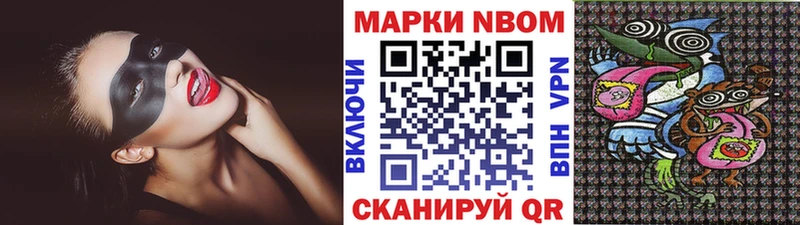 Купить  Любань  Марки NBOMe 1,5мг 